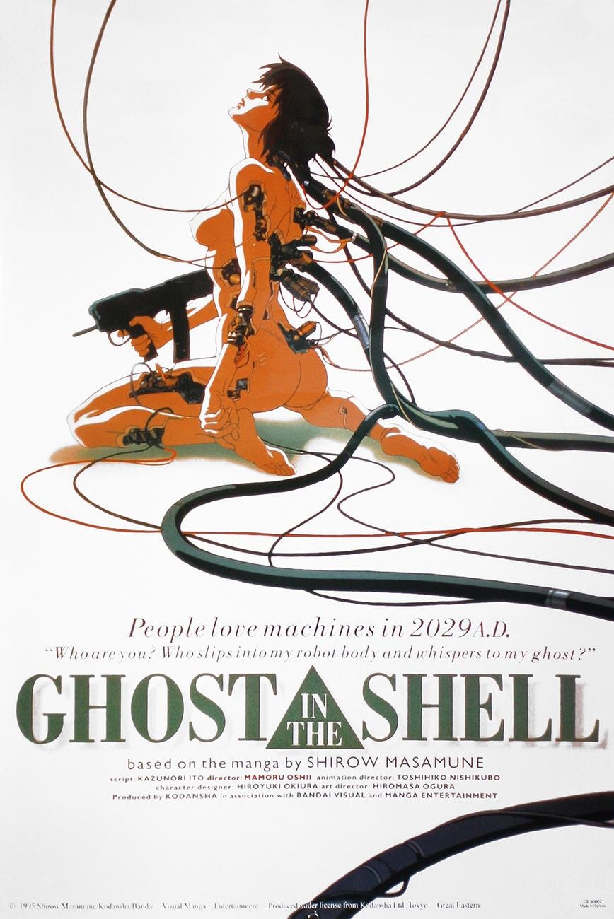 Ghost in the Shell 1995 — affiche officielle